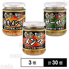 中華惣菜 3種セット ( 味付メンマ / 味付穂先メンマ /...