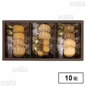 神戸浪漫 神戸トラッドクッキー TC-5