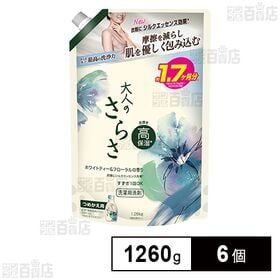 大人のさらさ 洗剤ジェル 超ジャンボ 1260g