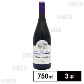 レ・ヴィオレット 2024 750ml