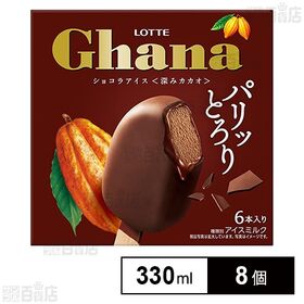 [冷凍]ロッテ ガーナショコラアイス＜深みカカオ＞ 330ml×8個