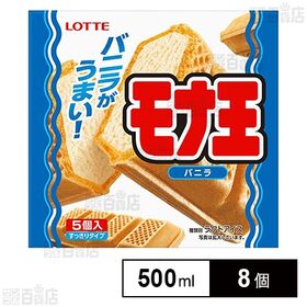 [冷凍]ロッテ モナ王 マルチ バニラ 500ml×8個