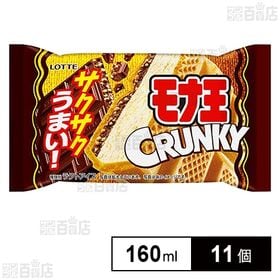 [冷凍]ロッテ モナ王【クランキー】 160ml×11個