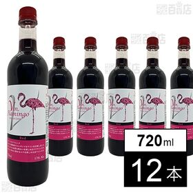ヴァンフラミンゴ 赤 PET 720ml