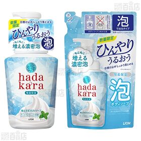 hadakara(ハダカラ) 泡で出てくるボディソープ 4種セット