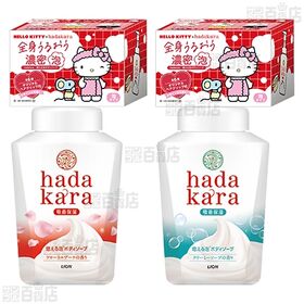 hadakara(ハダカラ) 泡で出てくるボディソープ 4種セット