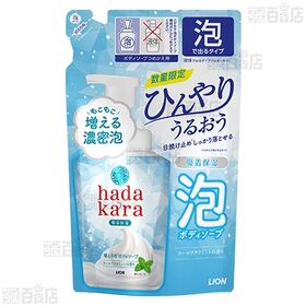 hadakara(ハダカラ)泡で出てくるボディソープ ひんやり クールアクアミントの香り 本体 530ml / つめかえ用 420ml