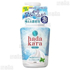 hadakara(ハダカラ)泡で出てくるボディソープ ひんやり クールアクアミントの香り 本体 530ml / つめかえ用 420ml
