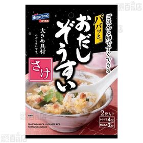 パパッとおだしぞうすい さけ 6.5g×2袋入 / かに 6.5g×2袋入