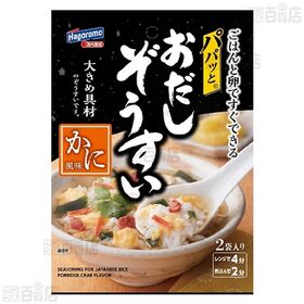 パパッとおだしぞうすい さけ 6.5g×2袋入 / かに 6.5g×2袋入