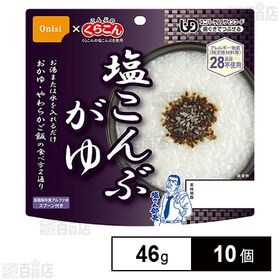 塩こんぶがゆ 46g