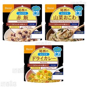 尾西のレンジ＋ 5種セット