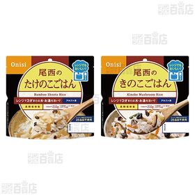 尾西のレンジ＋ 5種セット