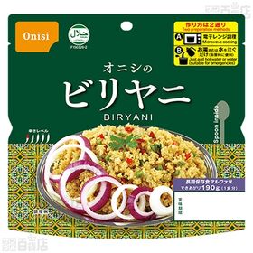 オニシのビリヤニ 80g / オニシのナシゴレン 80g