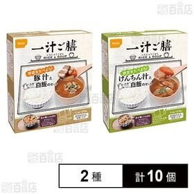 一汁ご膳 豚汁 270g / けんちん汁 270g