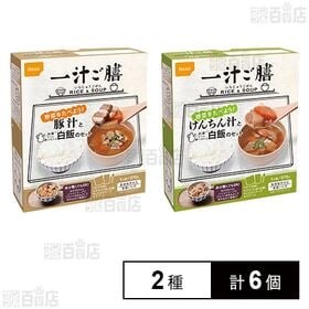 一汁ご膳 豚汁 270g / けんちん汁 270g
