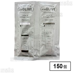 ダイアン カラーシャンプー＆トリートメント アッシュオリーブ トライアル