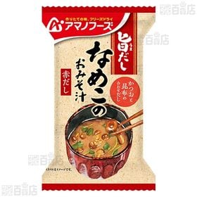 いつものおみそ汁 あおさ 8.2g / 旨だし なめこのおみそ汁(赤だし) 8g