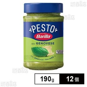 [12個]三菱食品 バリラ ペーストジェノベーゼ(瓶) 190g | ゆでたパスタとまぜるだけ、1ビン4食分。