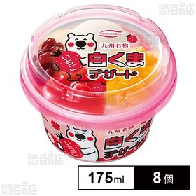 [冷凍]丸永製菓 白くまデザートいちご 175ml×8個