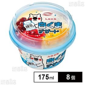 [冷凍]丸永製菓 白くまデザート練乳 175ml×8個