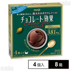 [冷凍]明治 チョコレート効果カカオアイス 300ml×8箱