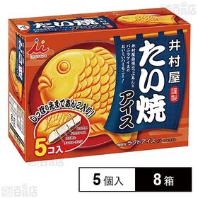[冷凍]井村屋 BOXたい焼きアイス (60ml×5個)×8箱