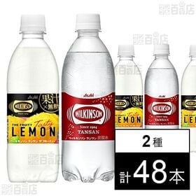 ウィルキンソン タンサン ザ フルーティー PET 490m...