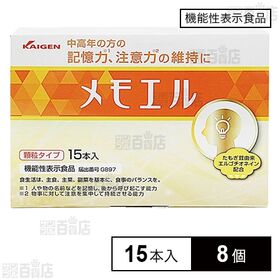 【機能性表示食品】メモエル 15本入