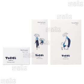 トコズ ファミリー 3種セット