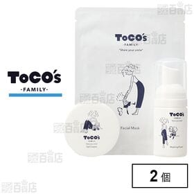 トコズ ファミリー トライアルセット