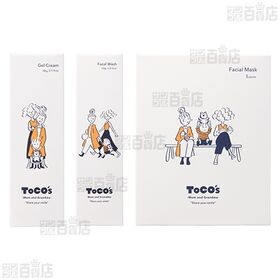 トコズ ママ&グランマ 3種セット