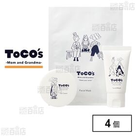 トコズ ママ&グランマ トライアルセット