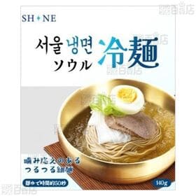 シャイン ソウル冷麺 ( 麺 140g / スープ 250g )