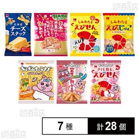 [7種計28個]ひざつき製菓 せんべい / スナック菓子 7種セット