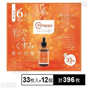 Vitapps プレミアムシートマスク 33枚入