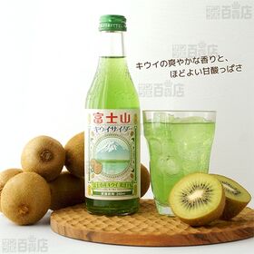 富士山キウイサイダー 240ml