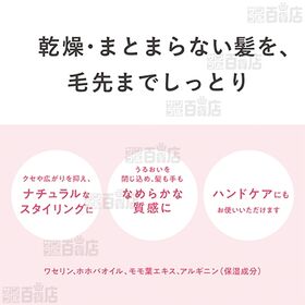 セラプリエ ヘアクリーム ＜保湿ケア＞ / ヘアミルク ＜ダメージケア＞