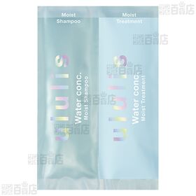ululisウォーターコンク シャンプー&トリートメント おためし2種セット