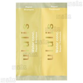 ululisウォーターコンク シャンプー&トリートメント おためし2種セット