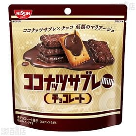 ココナッツサブレミニ チョコレート 34g / いちごティーラテ味 29g