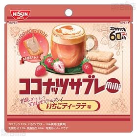 ココナッツサブレミニ チョコレート 34g / いちごティーラテ味 29g