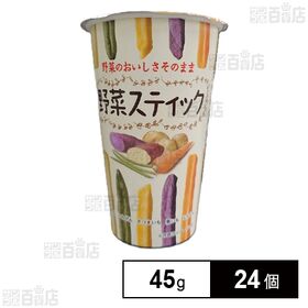 野菜スティック 45g