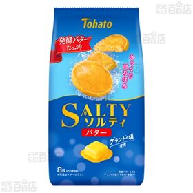 クッキー3種セット ( ソルティバター / ソルティショコラ / ナッティ焦がしキャラメル )