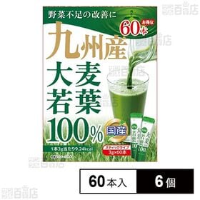 九州産大麦若葉100％ 60本入