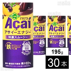 アサイーエナジーオリジナル 195g