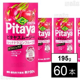 ピタヤスムージー 195g