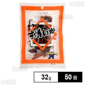 す漬いか 32g