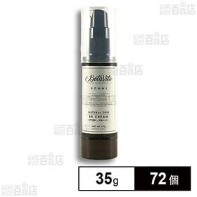 [72個]フォーエス ナチュラルスキン BBクリーム 35g | 男性肌の悩みをナチュラルにカバー 毛穴・シミ・青ヒゲ・ニキビ跡に 初心者にも使いやすいBBクリーム