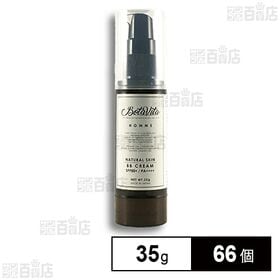 [66個]フォーエス ナチュラルスキン BBクリーム 35g | 男性肌の悩みをナチュラルにカバー 毛穴・シミ・青ヒゲ・ニキビ跡に 初心者にも使いやすいBBクリーム